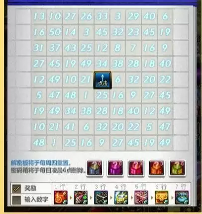 dnf数字解密3月答案大全:解密幸运数字2022答案分享图片2