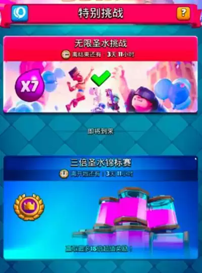 皇室战争无限圣水卡组最新搭配攻略 2022无限圣水挑战最强卡组搭配推荐图片2