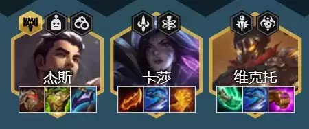 金铲铲之战卓尔不群阵容推荐:s6.5卓尔不群阵容搭配攻略图片3