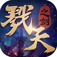 戮天之剑文字修仙变态