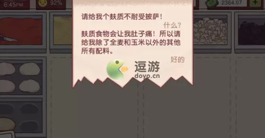可口的披萨美味的披萨麸质不耐受配方
