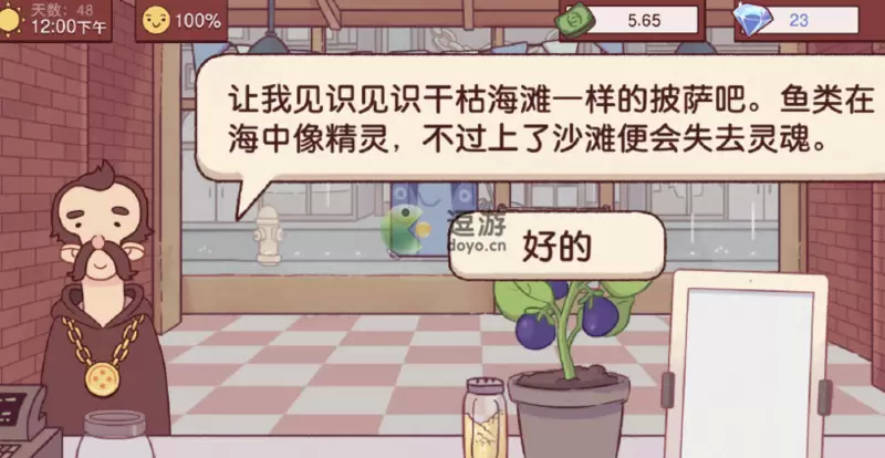 可口的披萨美味的披萨披萨神教