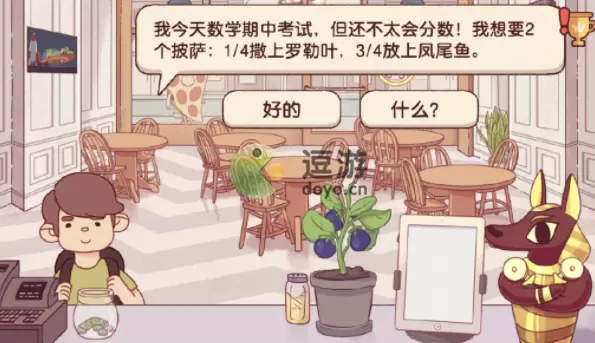 可口的披萨美味的披萨数学测试