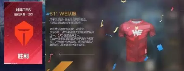 英雄联盟电竞经理战队队服怎么获得？职业联赛战队队服获取方法[多图]图片1