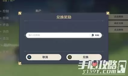 《原神》新手40抽礼包码介绍