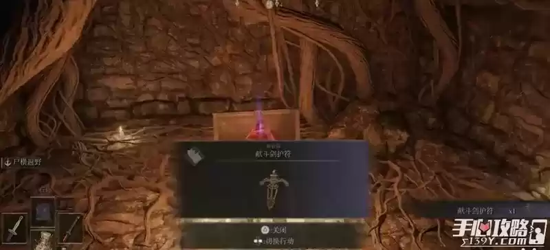 《艾尔登法环》献斗剑护符获得方法 《艾尔登法环》献斗剑护符获得方法