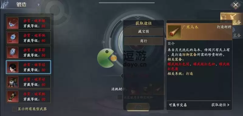 庆余年手游80级赤霄套怎么打造