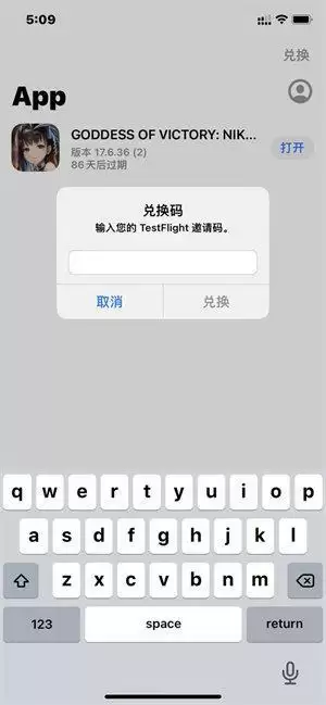 nikke胜利女神ios怎么下载