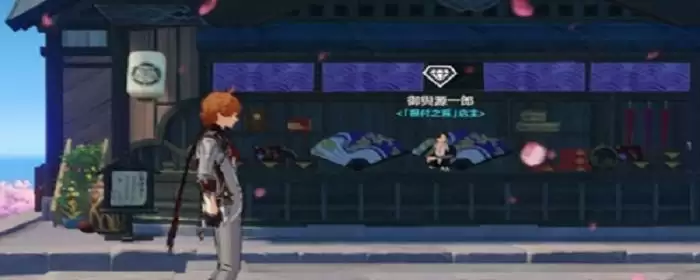 稻妻纪念品商店开启条件_2 稻妻纪念品商店开启条件