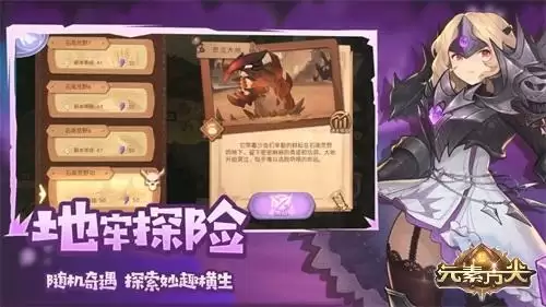 《元素方尖》初心福利大放送 壕礼纷呈不容错过！