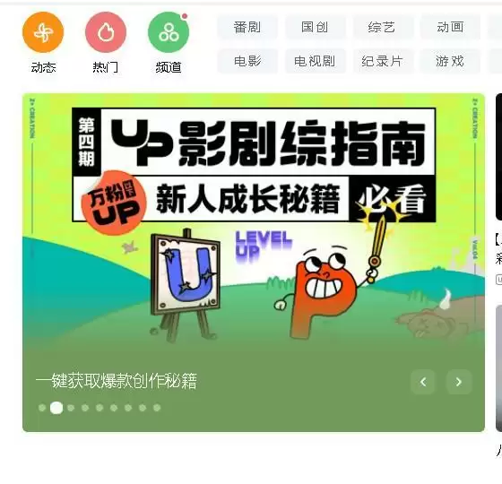 风叶穿行游戏在哪玩？B站风叶穿行游戏入口地址分享图片2