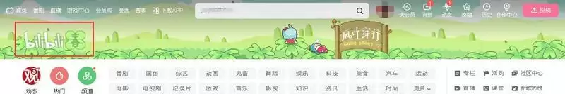 风叶穿行游戏在哪玩？B站风叶穿行游戏入口地址分享图片3