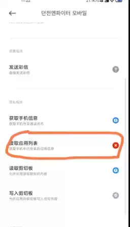 DNF手游韩服进不去怎么办?韩服无法登录解决方法图片4