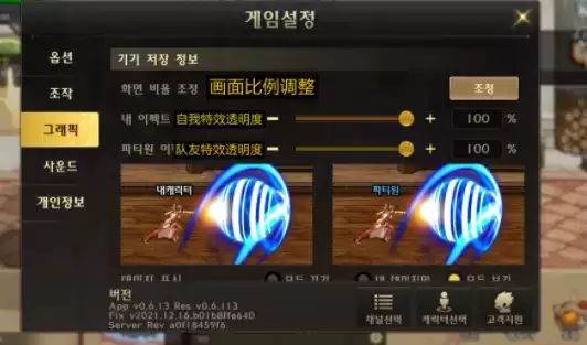 dnf手游韩服怎么改中文?DNF手游韩服中文设置方法详细介绍图片4