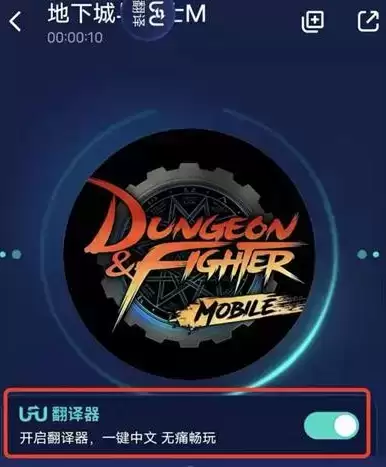 dnf手游韩服怎么改中文?DNF手游韩服中文设置方法详细介绍图片2