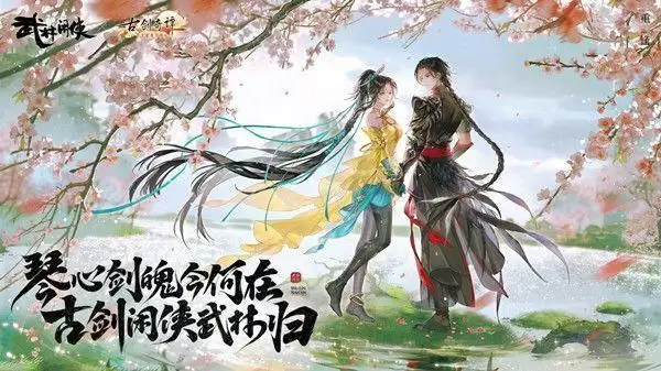 武林闲侠百里屠苏技能如何？百里屠苏技能强不强？图片1