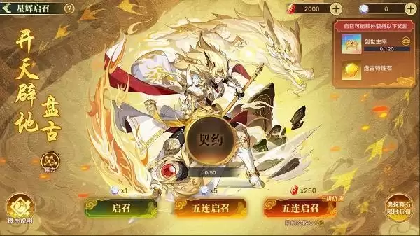 奥拉星手游晶辉神宠怎么获得?晶辉神宠获取方法图片1