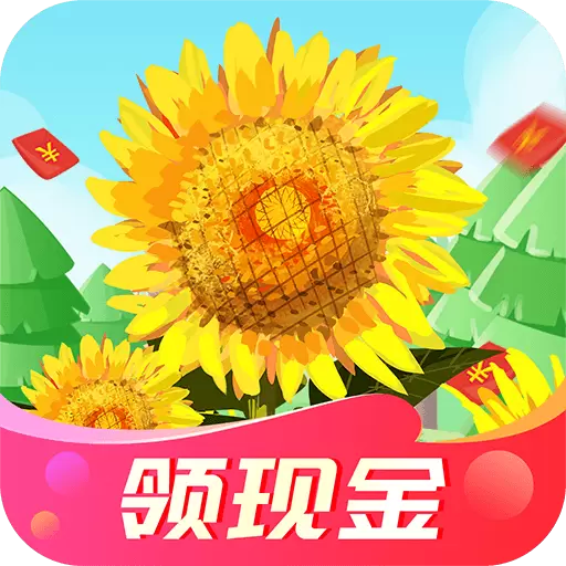 美丽花园红包