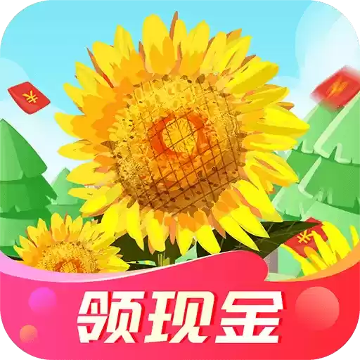美丽花园红包