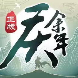 庆余年满v