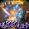 无赦万象心魔劫单职业