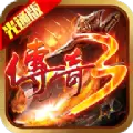 传3光通