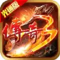 传3光通