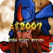 三国战记2007