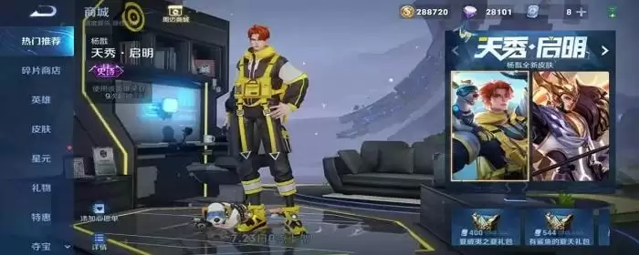 天秀启明是谁的皮肤_1 天秀启明是谁的皮肤