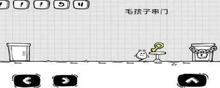 茶叶蛋大冒险56关怎么过