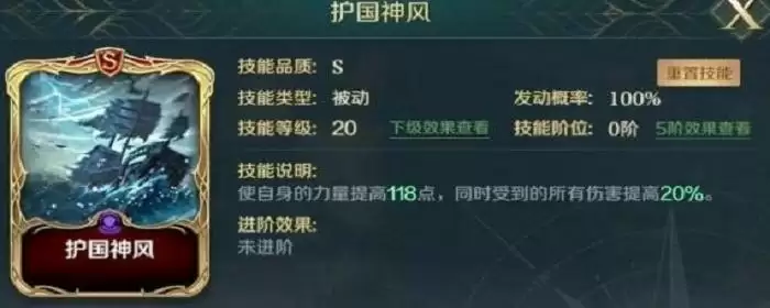 文明与征服北条时宗天赋怎么加