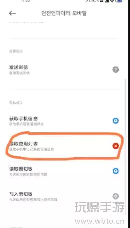 地下城与勇士手游韩服检测到非法程序怎么办？非法程序illegal报错原因说明[多图]图片2