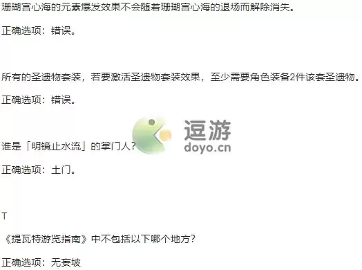 原神特典活动答案汇总大全