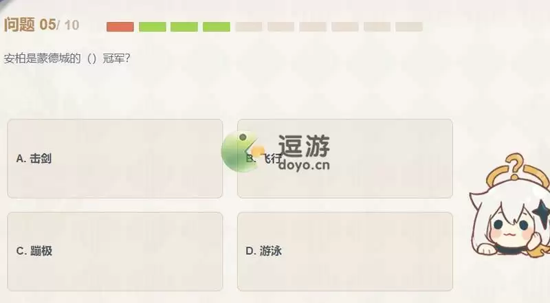 原神安柏是蒙德城的什么冠军答案分享