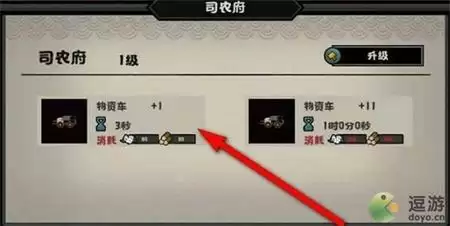 无悔华夏物质车获取方法介绍