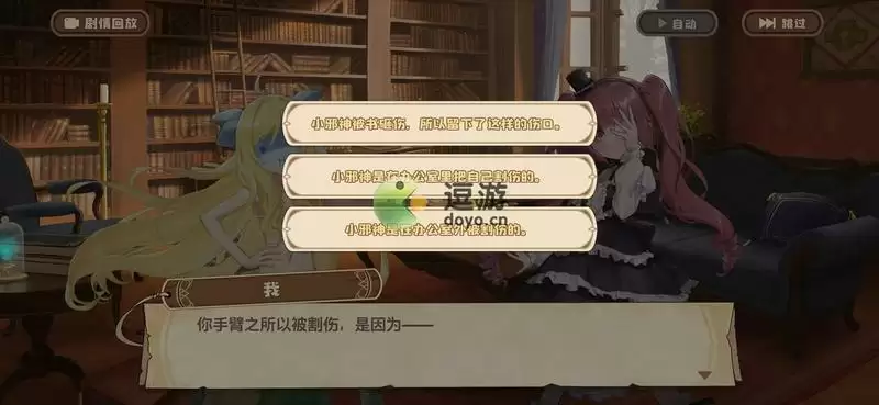 四叶草剧场案件调查案件一详细攻略