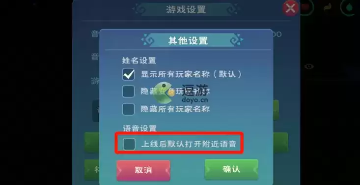 创造与魔法附近语音功能介绍