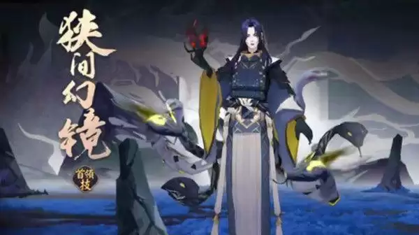 阴阳师狭间幻境阵容推荐攻略 狭间幻境阵容奖励一览图片1