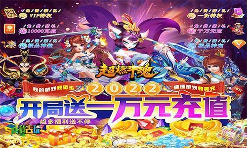 延续经典我去玩《超燃斗魂》除魔灭妖