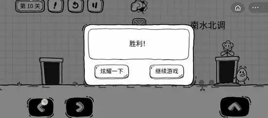 茶叶蛋大冒险10关怎么过_6 茶叶蛋第10关怎么过