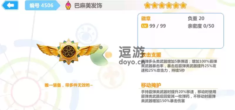 崩坏学园2巴麻美发饰强度测评