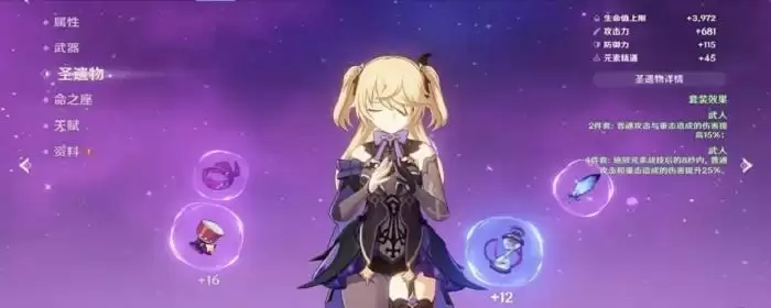 原神调查古代遗迹没有皇女怎么办_1 原神调查古代遗迹没有皇女怎么办