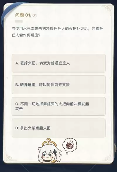 原神莫娜名字的含义是什么？派蒙答题莫娜名字的含义答案一览[多图]图片2