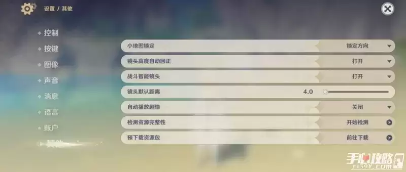 《原神》2.6版本预下载开启时间介绍 《原神》2.6版本预下载开启时间介绍