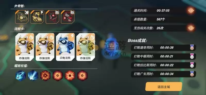 浣熊不高兴四英雄通关攻略