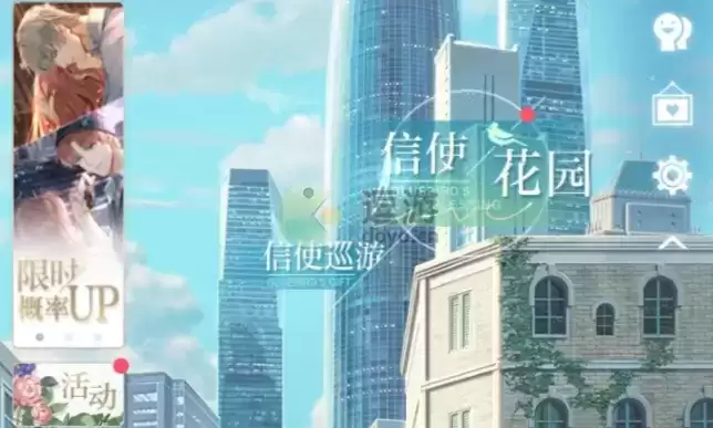 光与夜之恋信使花园抽卡攻略