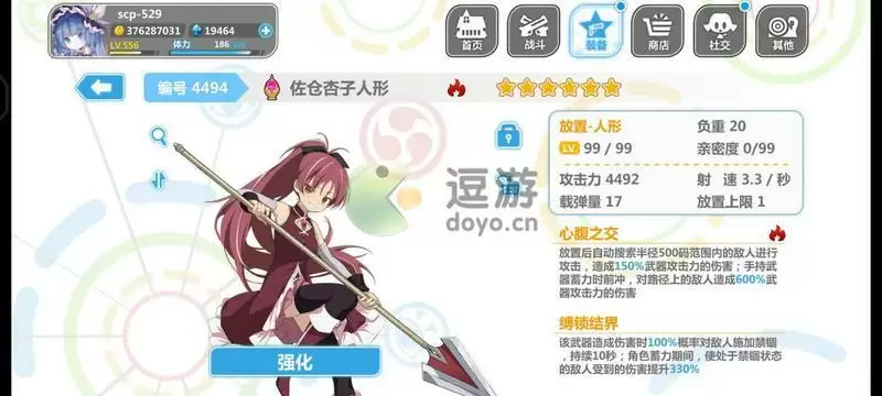 崩坏学园2佐仓杏子人形配装及测评