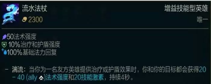 猫咪出什么装备给队友加血多