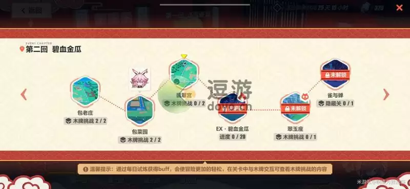 崩坏三翡翠宫第二回通关攻略