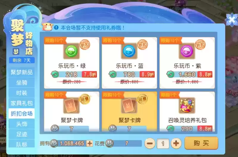 邀星揽月，聚梦成光！《梦幻西游》手游周年特卖活动惊喜来袭！